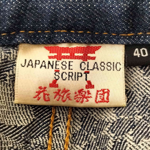 スクリプトハナタビガクダン SCRIPT 花旅楽団 B系 和柄刺繍 再構築デニムパンツ メンズ 40