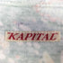キャピタル KAPITAL Aloha Diver Tshirt レディース JPN:0
