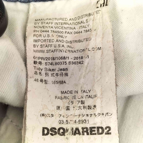 ディースクエアード DSQUARED2 TIDY BIKER JEAN メンズ JPN:46