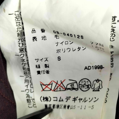 コムデギャルソン COMME des GARCONS 長袖ウールブラウス レディース JPN:S