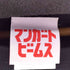 プリントクルーネックTシャツ メンズ JPN:XL