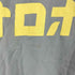 ユナイテッドアスレ UNITED ATHLE プリントクルーネックTシャツ メンズ JPN:XL