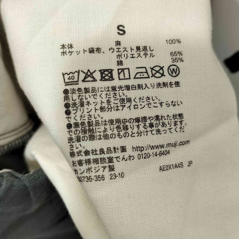 ムジルシリョウヒン 無印良品 リネンテーパードパンツ メンズ S