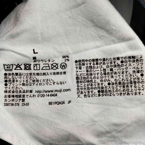 ムジルシリョウヒン 無印良品 ストレッチデニム サロペットスカート レディース L
