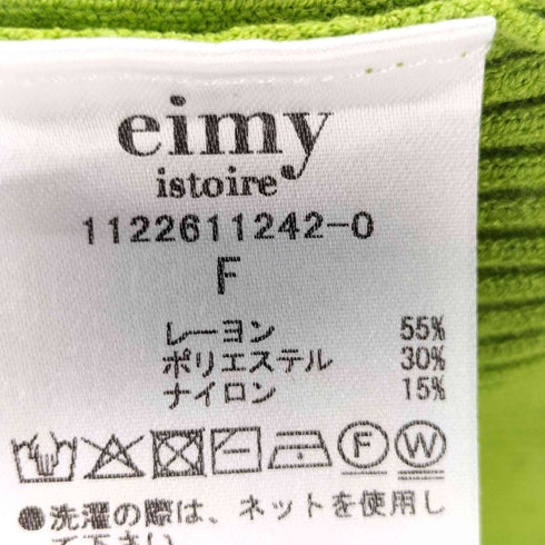 エイミーイストワール eimy istoire 23SS オープン ショルダー リブ ニット レディース FREE