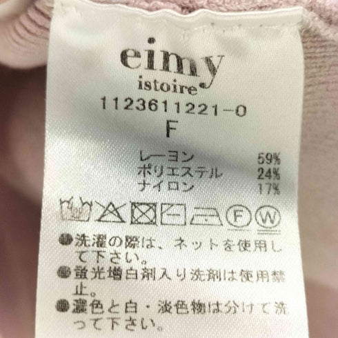 エイミーイストワール eimy istoire ペンタゴンネック ボリューム ギャザー ニット レディース FREE