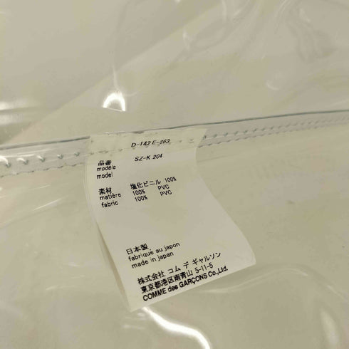 シーディージーコムデギャルソン CDG COMME des GARCONS フロントロゴ PVCクリアバッグ メンズ
