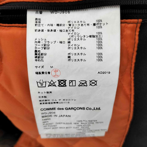 アイジュンヤワタナベコムデギャルソンマン eYe JUNYA WATANABE COMME des GARCONS MAN 2019AW バック コーデュラツイル カスタマイズ ジャケット メンズ JPN:M