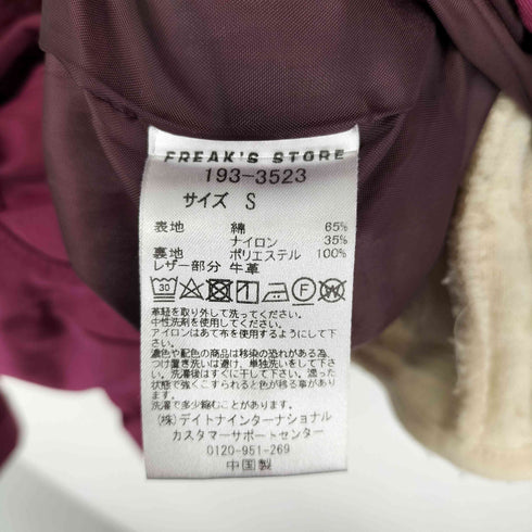 フリークスストア FREAKS STORE ボアライナー マウンテンパーカー レディース JPN:S