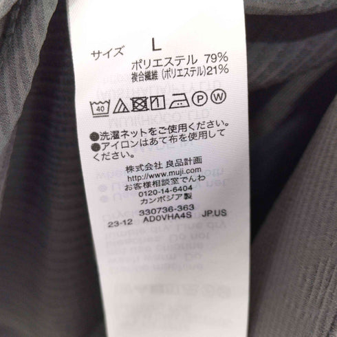 ムジルシリョウヒン 無印良品 かぜを通すストレッチサッカージャケット メンズ JPN:L