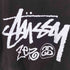 ステューシー Stussy 00S FIREBALL IRIE LIFE Tシャツ メンズ JPN:M