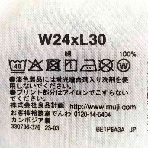 ムジ MUJI ジーンズ デニムバギーパンツ レディース W24xL30