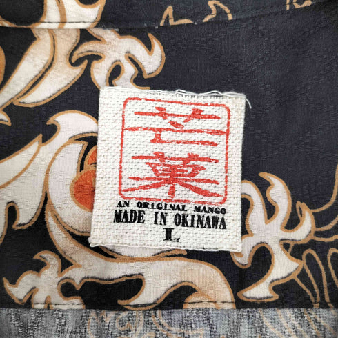 マンゴ MANGO 芒菓 沖縄 総柄 ハイサイ シャツ メンズ JPN:L