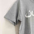 シュプリーム Supreme Arabic Logo Tee メンズ JPN:M