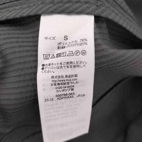 ムジルシリョウヒン 無印良品 かぜを通すストレッチサッカージャケット メンズ JPN:S