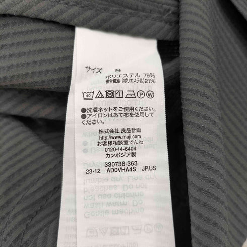 ムジルシリョウヒン 無印良品 かぜを通すストレッチサッカージャケット メンズ JPN:S