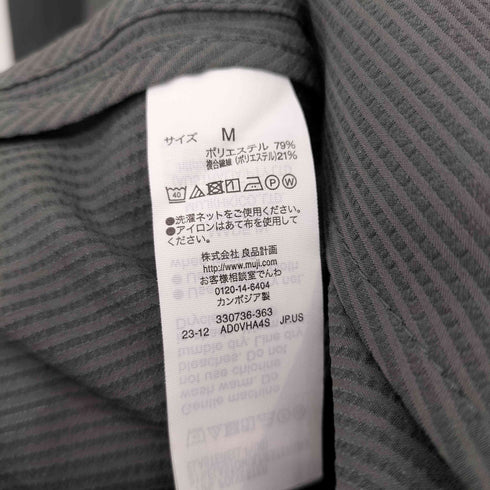 ムジルシリョウヒン 無印良品 かぜを通すストレッチサッカージャケット メンズ JPN:M
