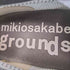 グラウンズ grounds mikiosakaba メンズ JPN:27