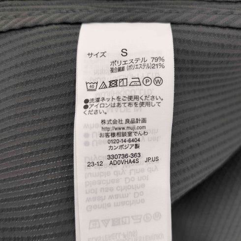 ムジルシリョウヒン 無印良品 かぜを通すストレッチサッカージャケット メンズ S