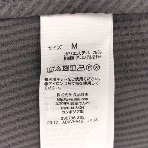 ムジルシリョウヒン 無印良品 かぜを通すストレッチサッカージャケット メンズ M