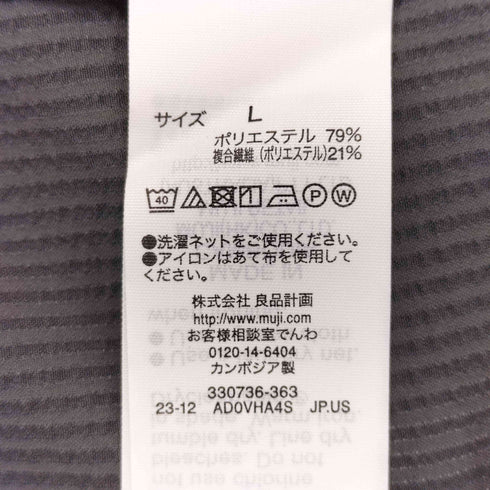 ムジルシリョウヒン 無印良品 かぜを通すストレッチサッカージャケット メンズ L