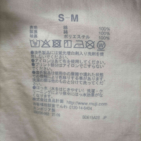 ムジルシリョウヒン 無印良品 ステンカラーコート メンズ S-M