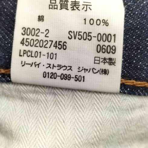 リーバイス Levis 505-0001 日本製 赤耳 TALONジッパー ジップフライ デニムパンツ メンズ W30/L33