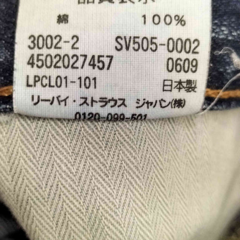 リーバイス Levis 505XX 日本製 赤耳 TALONジッパー ジップフライ デニムパンツ メンズ W30/L32