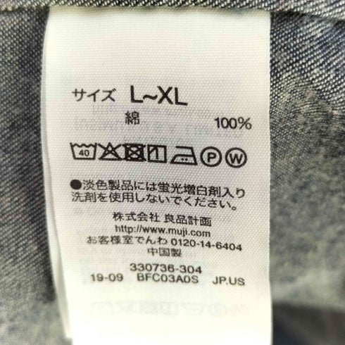 ムジルシリョウヒン 無印良品 インディゴ スナップボタンシャツ メンズ L~XL