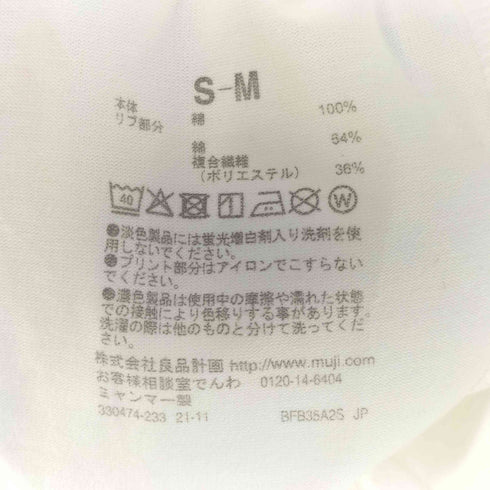 ムジラボ MUJI labo 超長綿 天竺編み Tシャツ メンズ S-M
