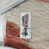 ステューシー Stussy 23SS CANVAS FLIGHT BAG メンズ