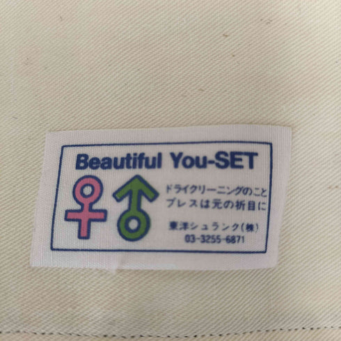 BEAUTIFUL YOU-SET センタ―プレスパンツ メンズ