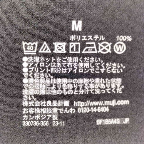 ムジラボ MUJI labo 汚れが落ちやすいパンツ メンズ JPN:M