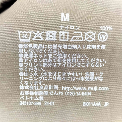 ムジルシリョウヒン 無印良品 撥水ナイロンウィンドブレーカー メンズ JPN:M
