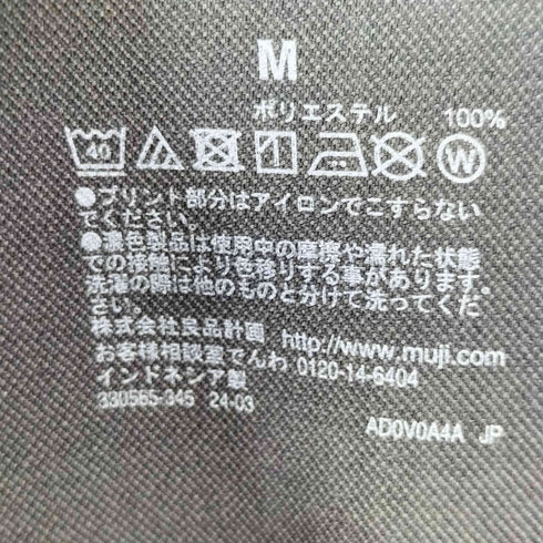 ムジルシリョウヒン 無印良品 シワになりにくいジャケット メンズ JPN:M