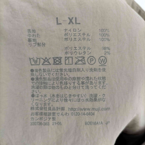ムジルシリョウヒン 無印良品 撥水中わたスタンドカラーコート メンズ L-XL