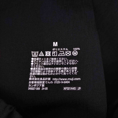 ムジラボ MUJI labo 汚れが落ちやすいパンツ メンズ JPN:M