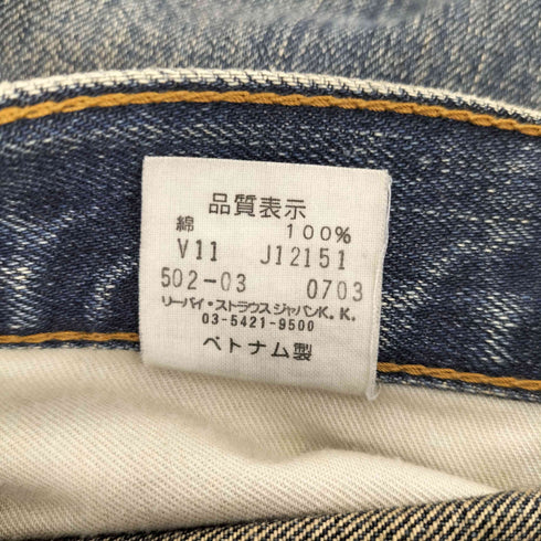 リーバイス Levis 00S ベトナム製 502 V11 ジップアップ デニムパンツ 03年製 メンズ 33