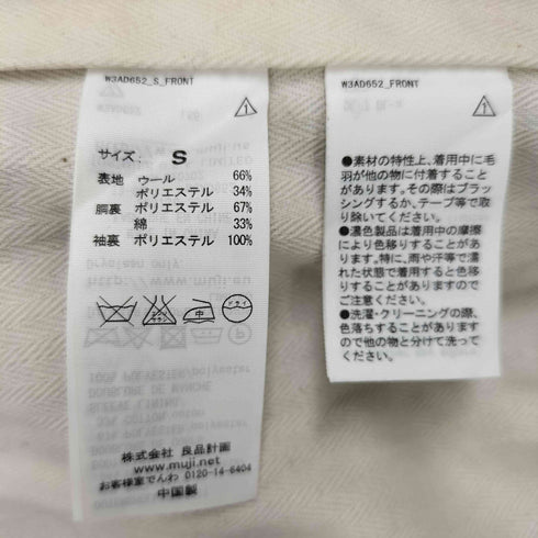 ムジルシリョウヒン 無印良品 ウール 3B シングル テーラードジャケット レディース JPN:S