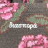 ディアスポラスケートボーズ Diaspora Skateboards Todd Beanie メンズ