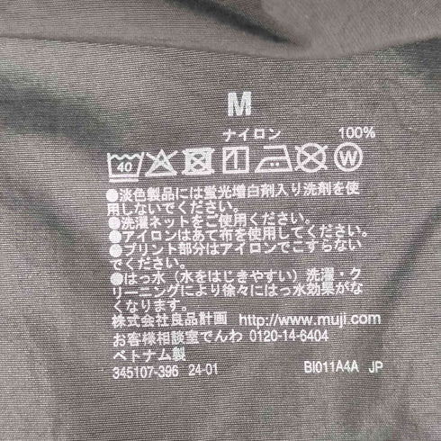 ムジラボ MUJI labo 撥水 ナイロンウィンドブレーカー メンズ JPN:M
