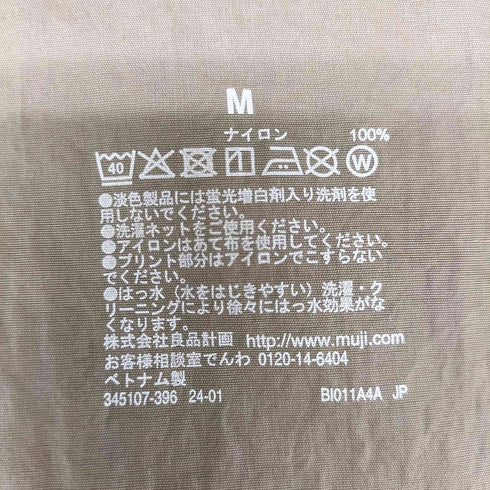 ムジラボ MUJI labo 撥水 ナイロンウィンドブレーカー メンズ JPN:M