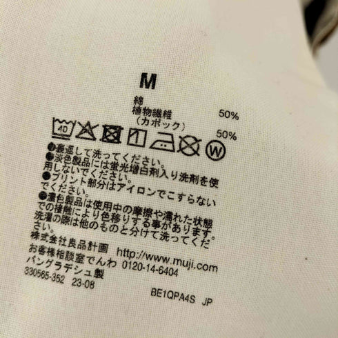 ムジルシリョウヒン 無印良品 木の実から作ったカポック混タックパンツ レディース JPN:M