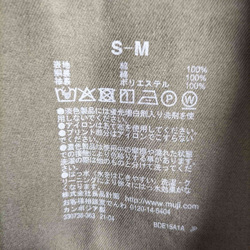 ムジルシリョウヒン 無印良品 撥水トレンチコート メンズ S-M