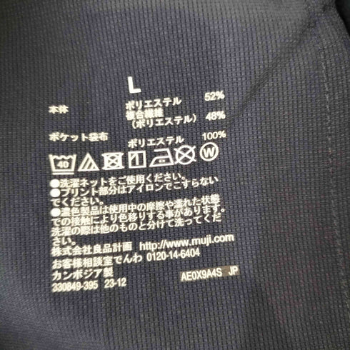 ムジルシリョウヒン 無印良品 かぜを通す ストレッチ ワンタックパンツ メンズ JPN:L