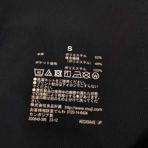 ムジルシリョウヒン 無印良品 かぜを通す ストレッチ ワンタックパンツ メンズ JPN:S