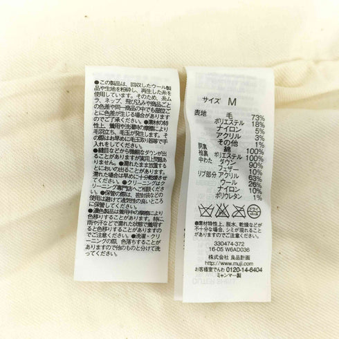 ムジルシリョウヒン 無印良品 再生ウール混 ダウンブルゾン レディース JPN:M