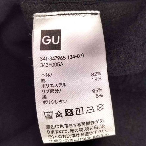ジーユー GU 23AW heavy weight parka ヘビーウェイトスウェットパーカ メンズ 3XL