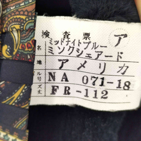 USA製 ミンクシェアード ミッドナイトブルー コート レディース FREE