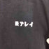 ギルダン GILDAN ハードコア パンクTシャツ メンズ JPN:M